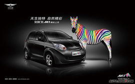 2009款瑞麒M1壁纸