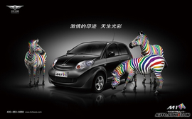 2009款瑞麒M1壁纸