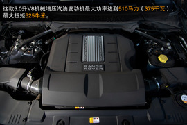 2014款揽胜运动版5.0