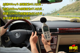 2009款passat新领驭珠海试驾