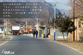 驾遇北京
