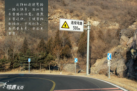 驾遇北京