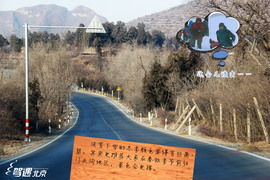 驾遇北京