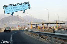 驾遇北京