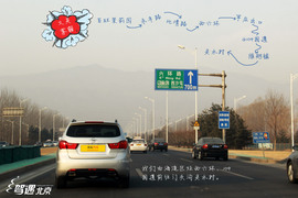 驾遇北京