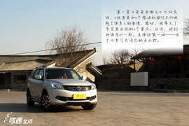 驾遇北京