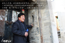 驾遇北京