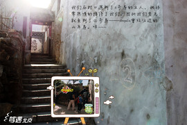 驾遇北京