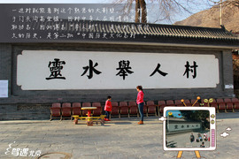 驾遇北京