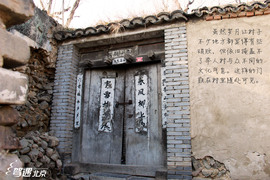 驾遇北京