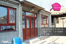 驾遇北京