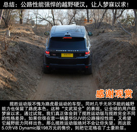 2014款揽胜运动版5.0