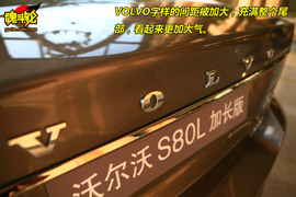 图解沃尔沃S80L