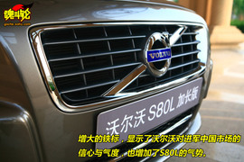 图解沃尔沃S80L