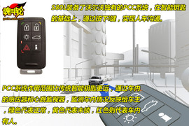 图解沃尔沃S80L