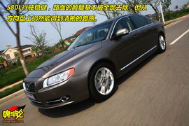 图解沃尔沃S80L
