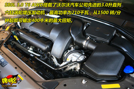 图解沃尔沃S80L