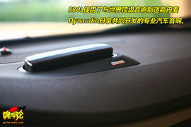 图解沃尔沃S80L