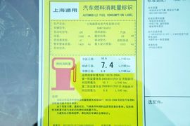 2014款别克英朗XT