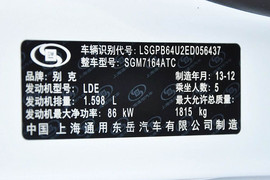 2014款别克英朗XT