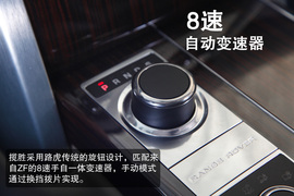 2014款路虎揽胜试驾