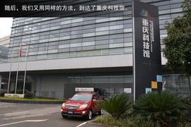 山城重庆试2014款长安CS35