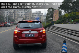 山城重庆试2014款长安CS35