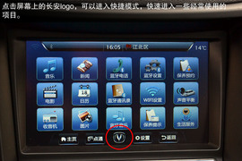 山城重庆试2014款长安CS35