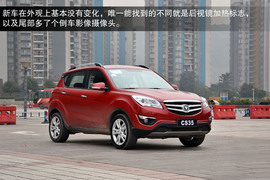 山城重庆试2014款长安CS35