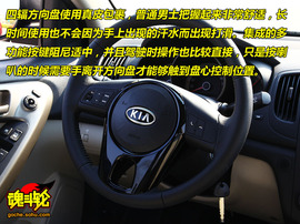 2009款起亚Forte福瑞迪试驾
