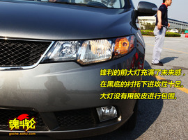 2009款起亚Forte福瑞迪试驾
