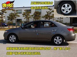 2009款起亚Forte福瑞迪试驾