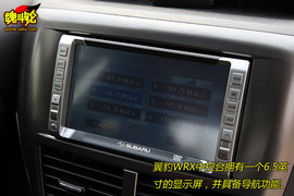 2009款斯巴鲁翼豹WRX试驾