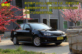 2009款斯巴鲁翼豹WRX试驾