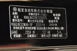 2013款起亚凯尊2.4L