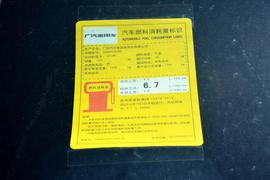 2017款传祺GS4