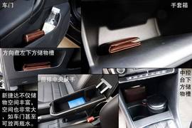 2014款一汽-大众新捷达1.6L自动豪华型深度试驾