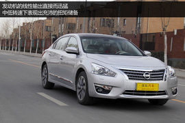 深度测评全新东风日产天籁公爵