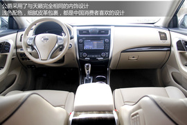 深度测评全新东风日产天籁公爵