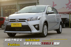 2014款丰田致炫YARiS