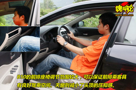 2009款奔腾B50试驾