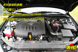 2009款奔腾B50试驾