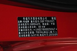2013款奇瑞E3