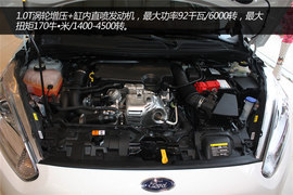 福特嘉年华1.0T实拍图解