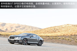 2013款宾利欧陆GT极速版试驾实拍