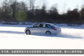 2014款全新爱丽舍1.6L手自一体豪华型漠河冰雪试驾