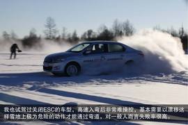 2014款全新爱丽舍1.6L手自一体豪华型漠河冰雪试驾