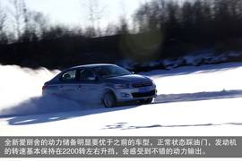 2014款全新爱丽舍1.6L手自一体豪华型漠河冰雪试驾