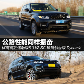 2014款揽胜运动版5.0