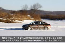 2014款全新爱丽舍1.6L手自一体豪华型漠河冰雪试驾